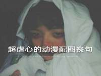 山西瑞蕙昌新型建材有限公司