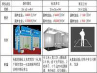 山西瑞蕙昌新型建材有限公司