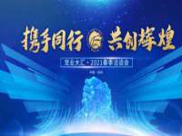 山西瑞蕙昌新型建材有限公司