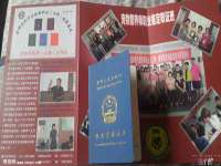 山西瑞蕙昌新型建材有限公司