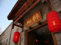 山西瑞蕙昌新型建材有限公司