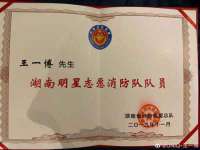 山西瑞蕙昌新型建材有限公司