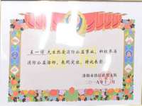 山西瑞蕙昌新型建材有限公司