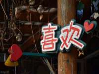 山西瑞蕙昌新型建材有限公司
