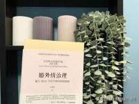 山西瑞蕙昌新型建材有限公司